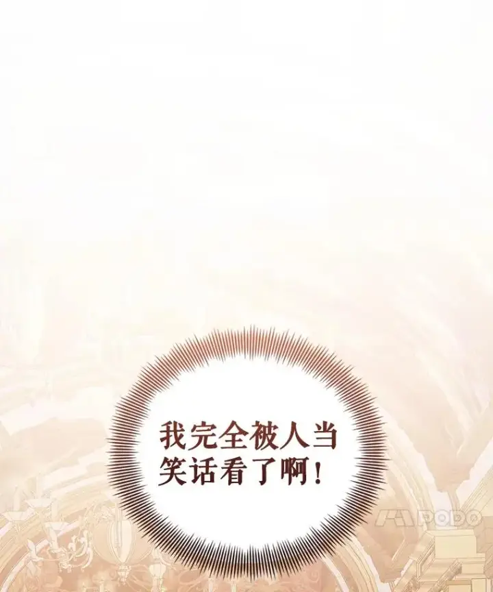 《恶女把男主捡回家》44.是你偷了心脏图68