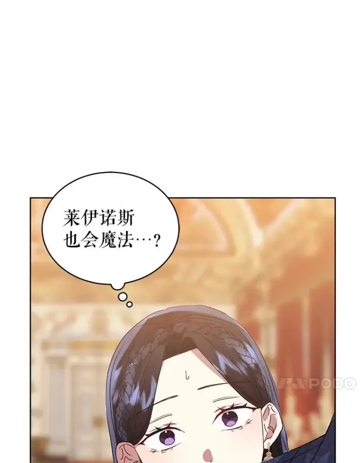 《恶女把男主捡回家》44.是你偷了心脏图75