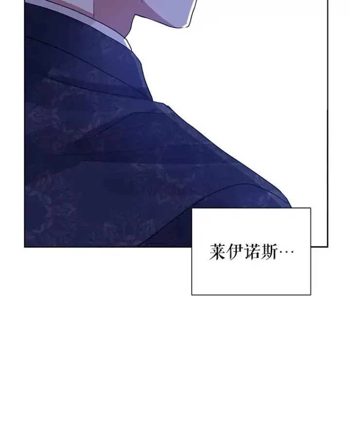 《恶女把男主捡回家》44.是你偷了心脏图80