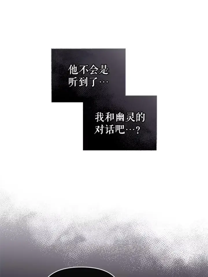 《恶女把男主捡回家》44.是你偷了心脏图83