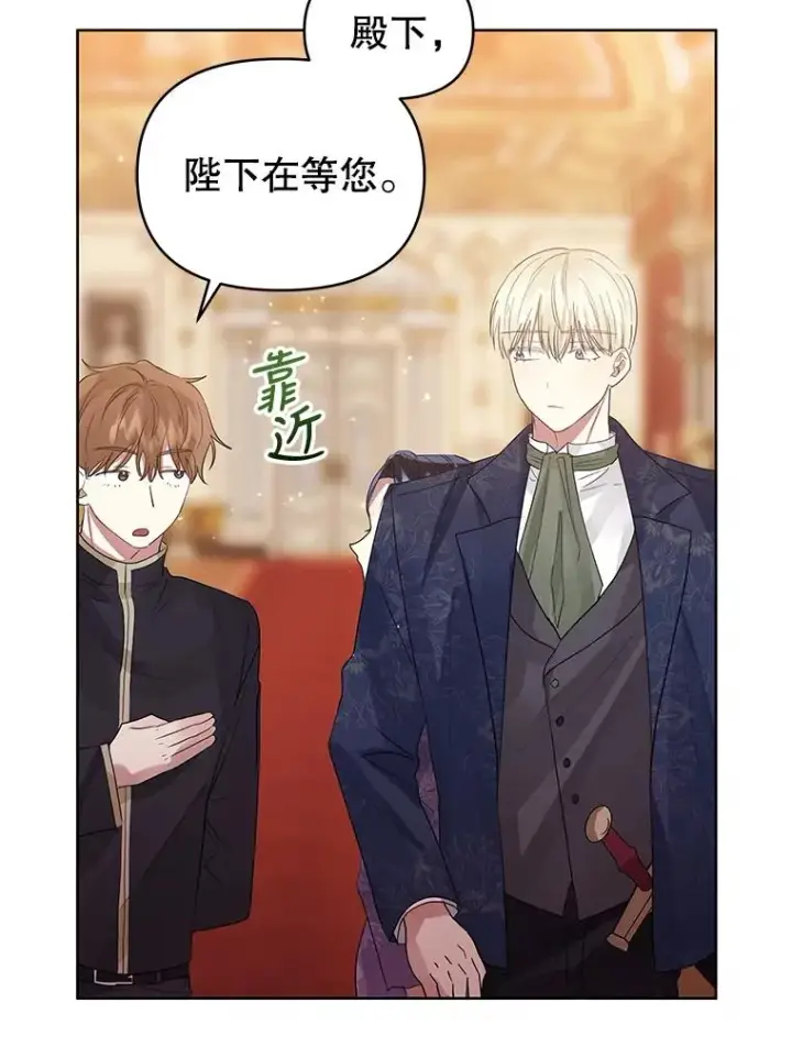 《恶女把男主捡回家》44.是你偷了心脏图86
