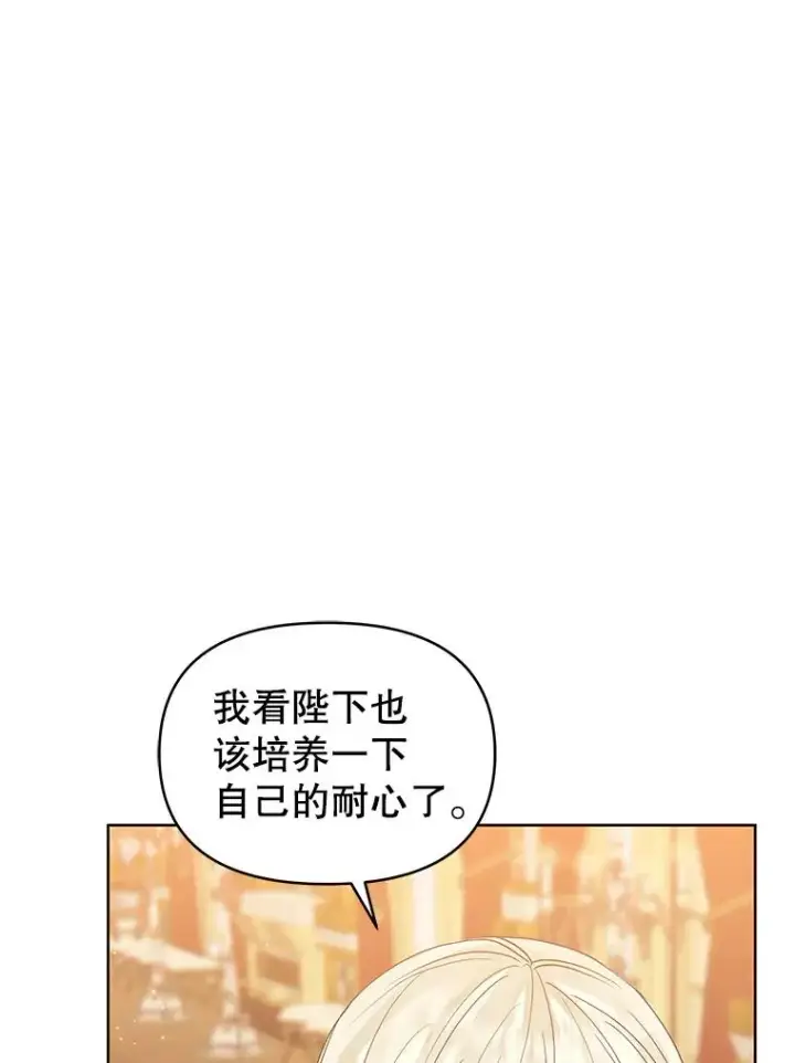 《恶女把男主捡回家》44.是你偷了心脏图87