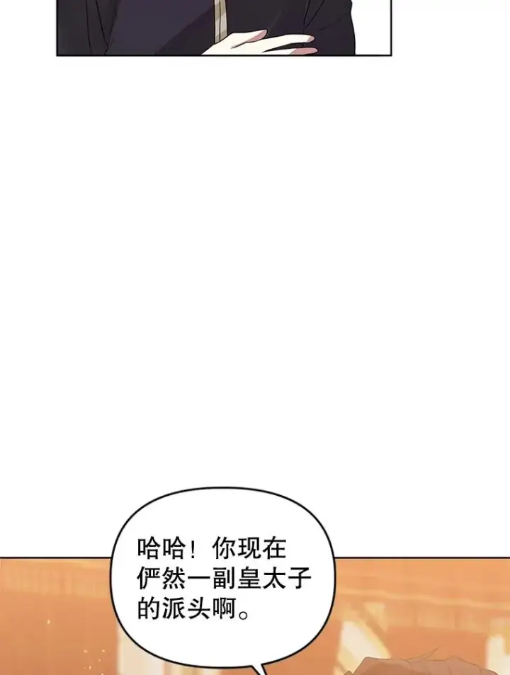 《恶女把男主捡回家》44.是你偷了心脏图90