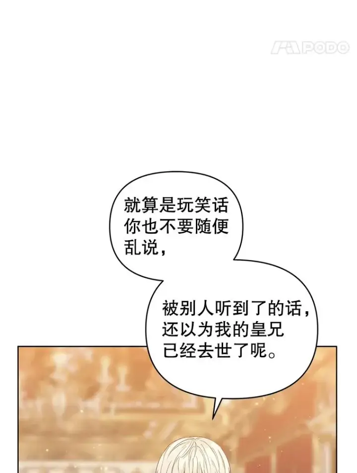 《恶女把男主捡回家》44.是你偷了心脏图92
