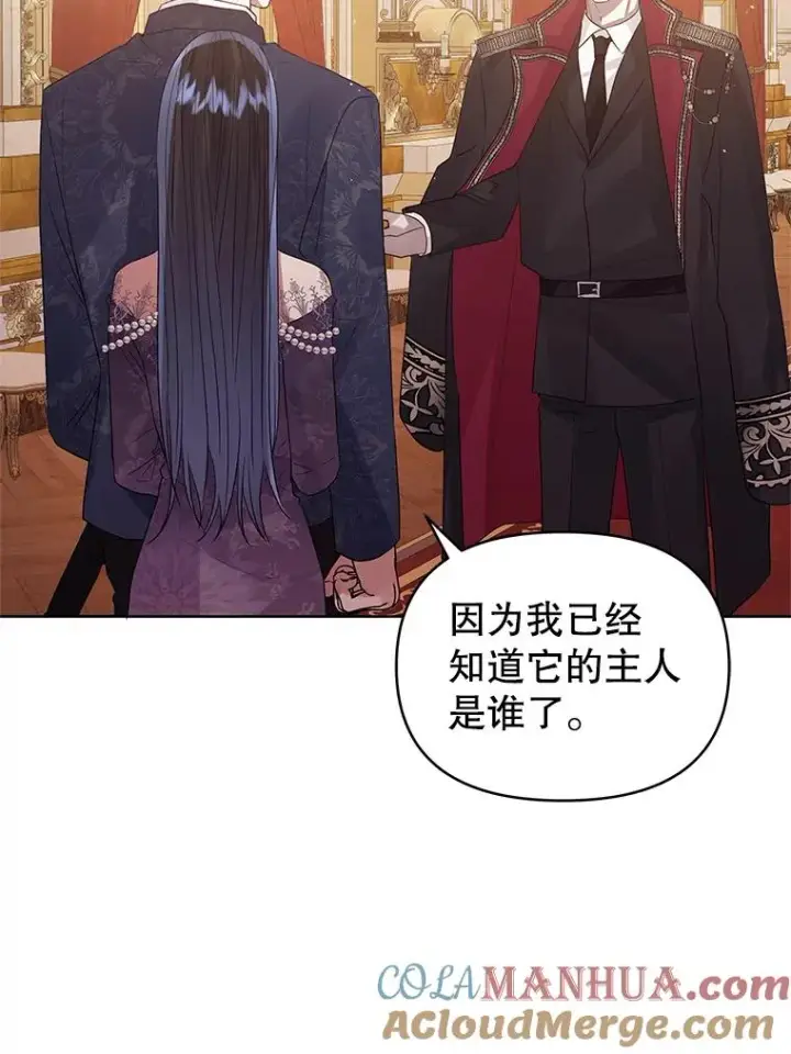 《恶女把男主捡回家》44.是你偷了心脏图97