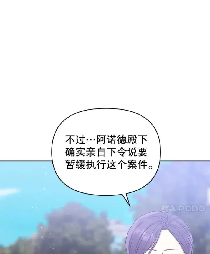 《恶女把男主捡回家》45.拉拢势力图102