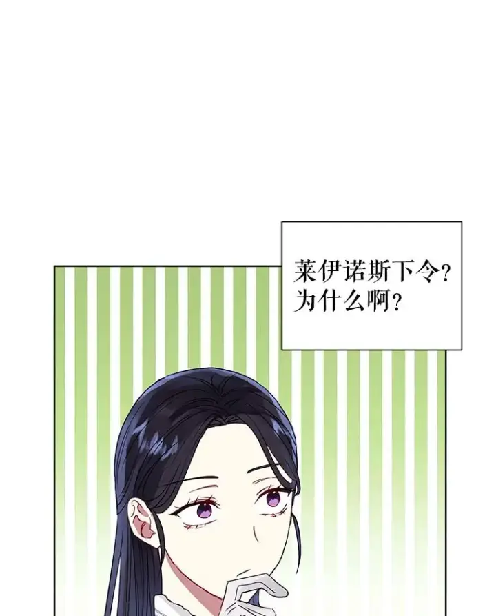 《恶女把男主捡回家》45.拉拢势力图104