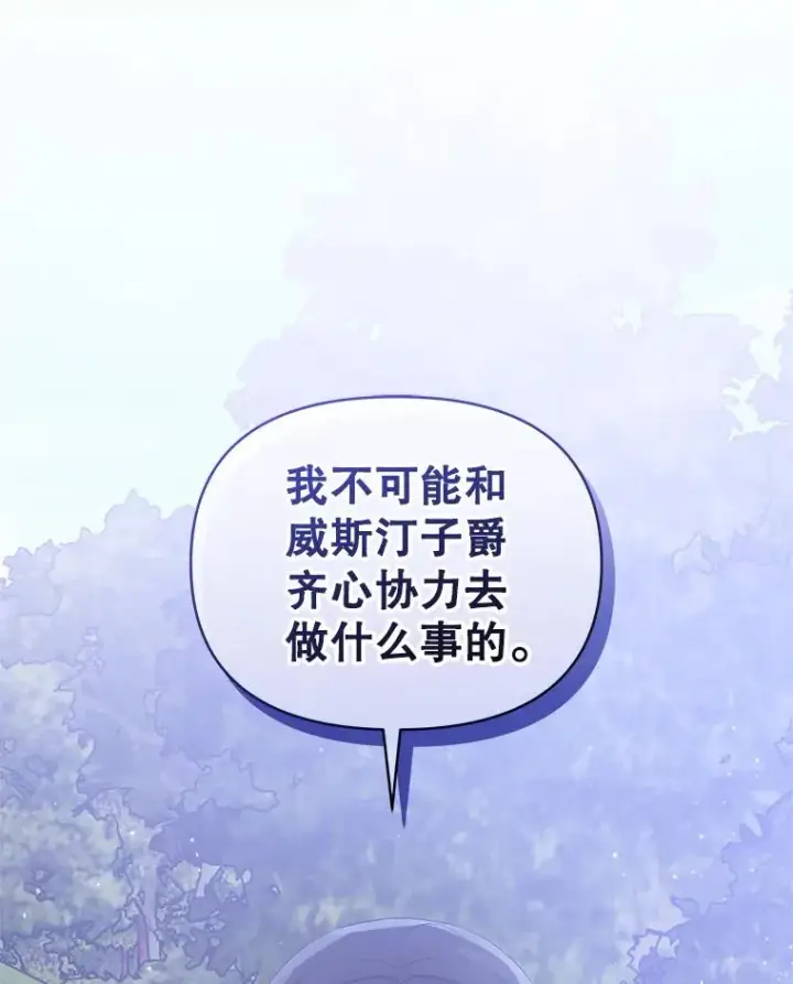 《恶女把男主捡回家》45.拉拢势力图110