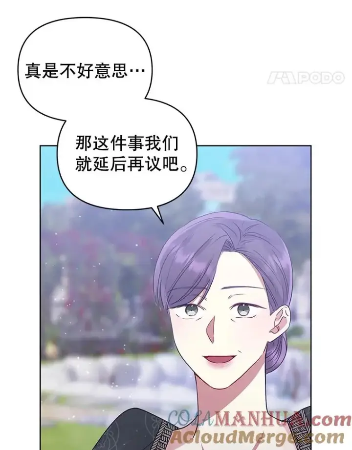 《恶女把男主捡回家》45.拉拢势力图113