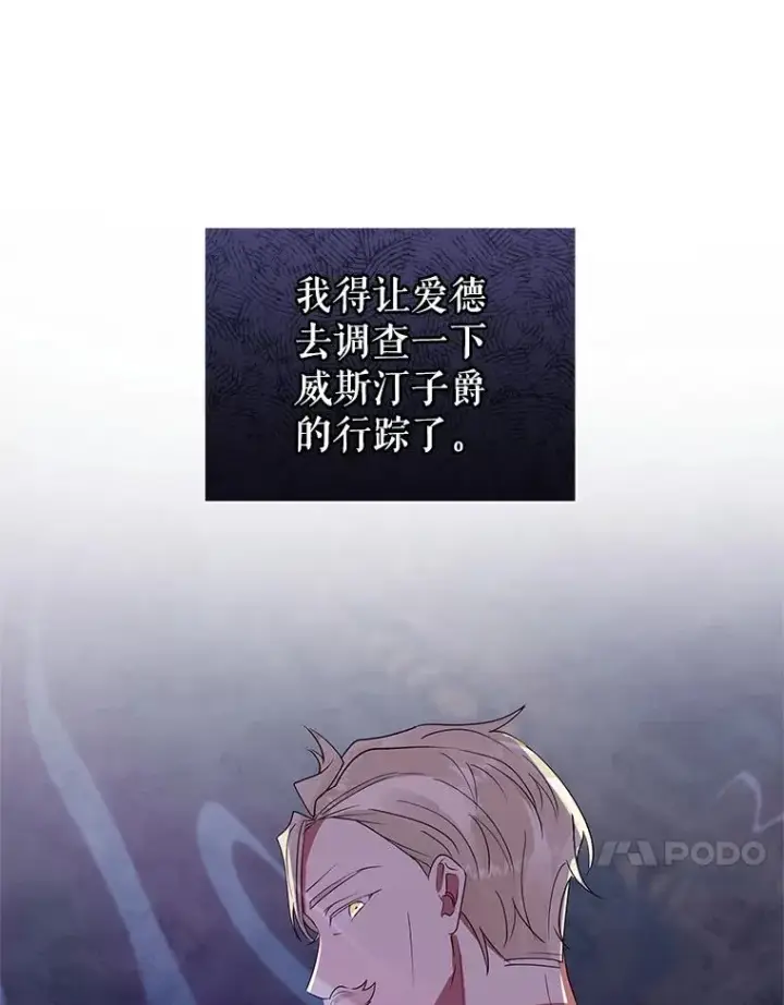 《恶女把男主捡回家》45.拉拢势力图119