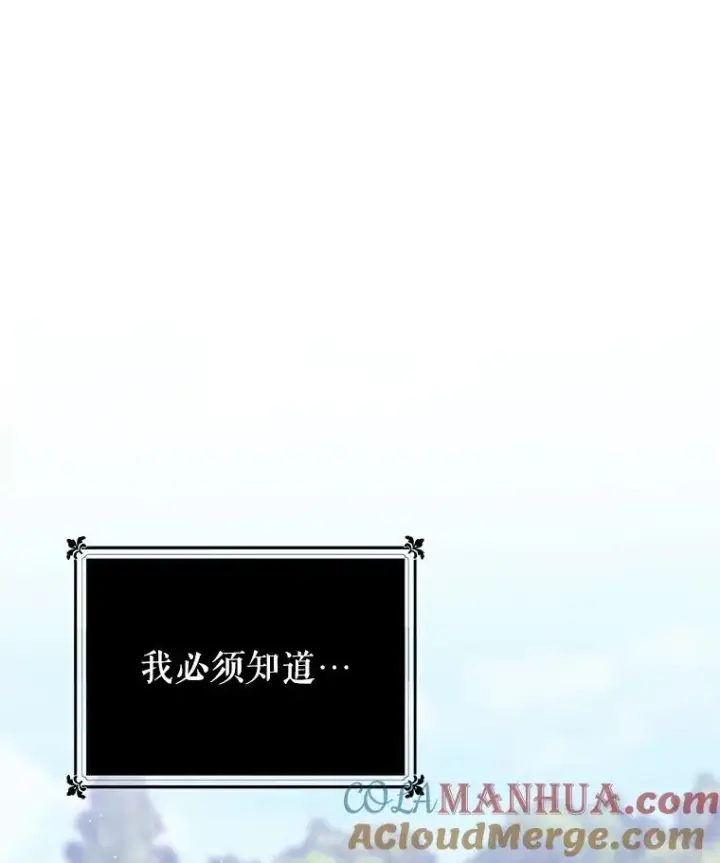 《恶女把男主捡回家》45.拉拢势力图121