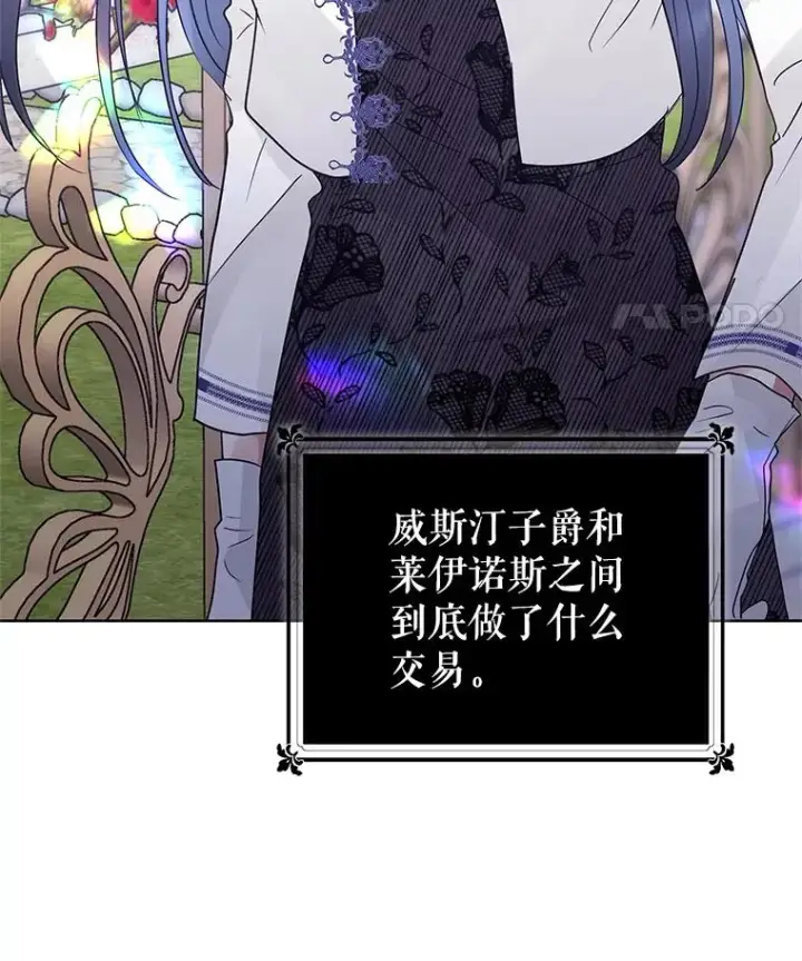 《恶女把男主捡回家》45.拉拢势力图123