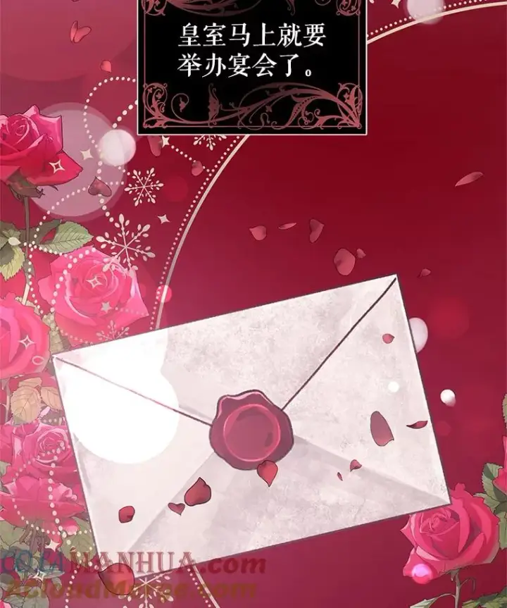 《恶女把男主捡回家》45.拉拢势力图125