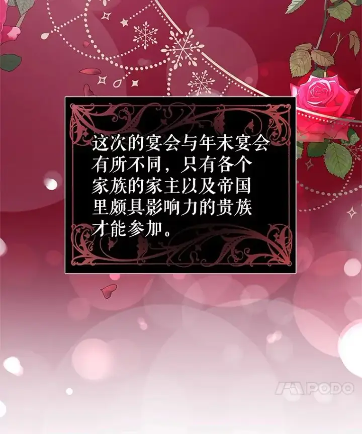 《恶女把男主捡回家》45.拉拢势力图126