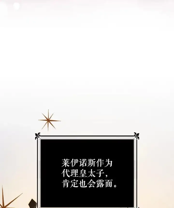 《恶女把男主捡回家》45.拉拢势力图127