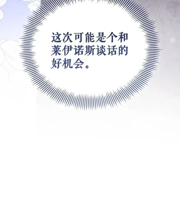 《恶女把男主捡回家》45.拉拢势力图135