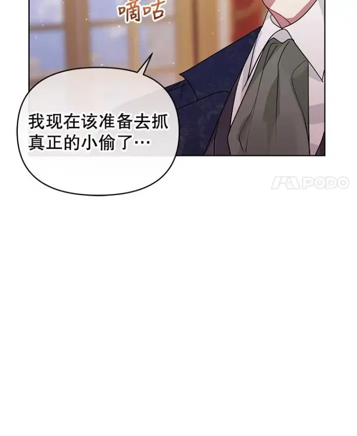 《恶女把男主捡回家》45.拉拢势力图38