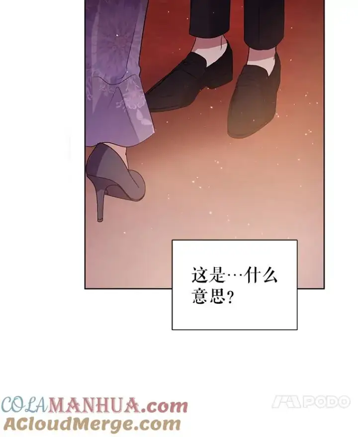 《恶女把男主捡回家》45.拉拢势力图41