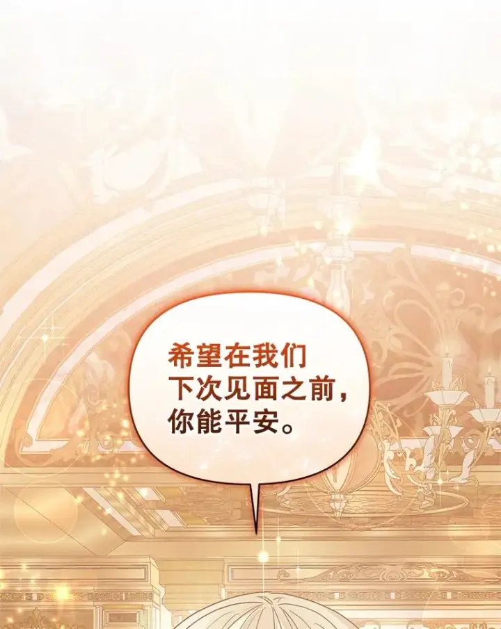 《恶女把男主捡回家》45.拉拢势力图51