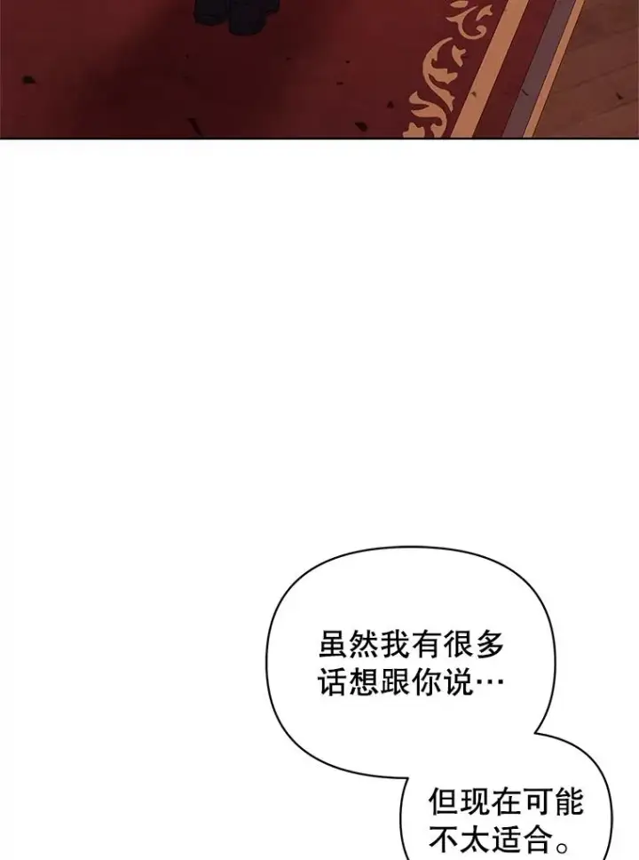 《恶女把男主捡回家》45.拉拢势力图6