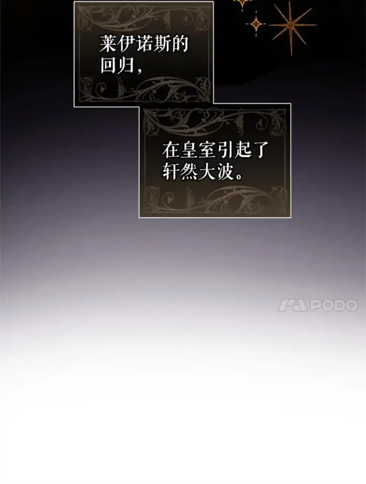 《恶女把男主捡回家》45.拉拢势力图66