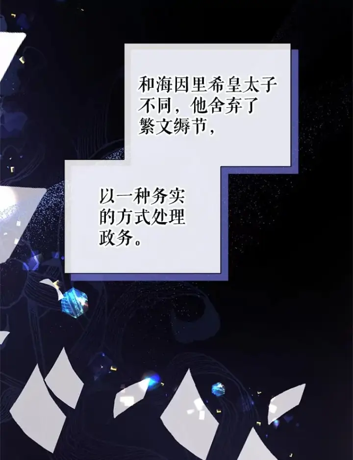 《恶女把男主捡回家》45.拉拢势力图70