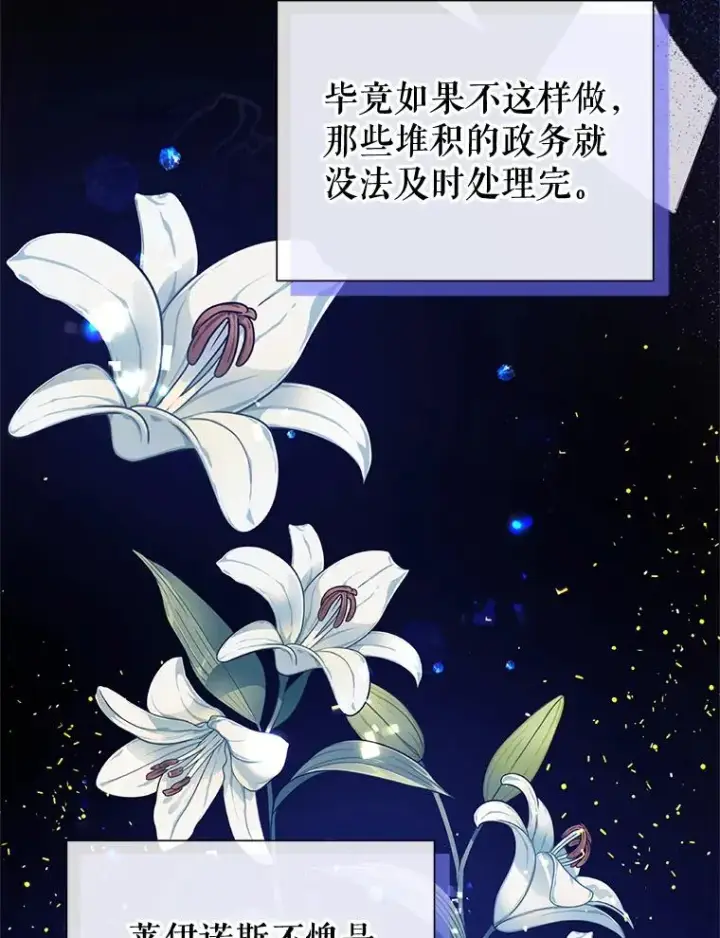 《恶女把男主捡回家》45.拉拢势力图72