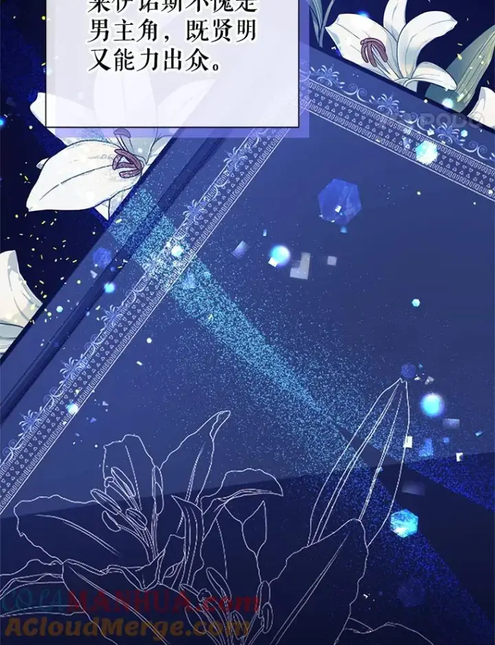 《恶女把男主捡回家》45.拉拢势力图73