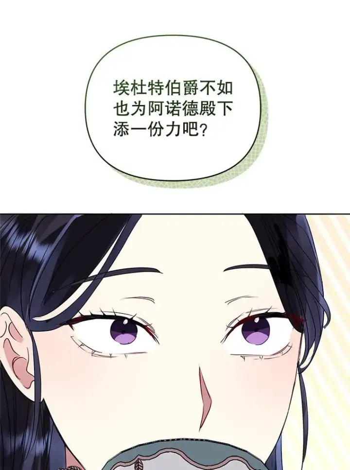 《恶女把男主捡回家》45.拉拢势力图83