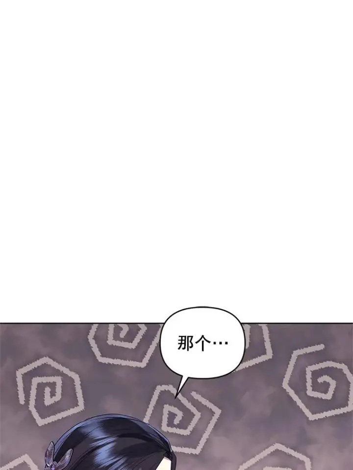 《恶女把男主捡回家》45.拉拢势力图90