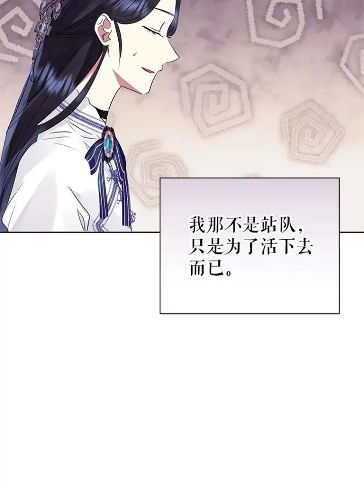 《恶女把男主捡回家》45.拉拢势力图91