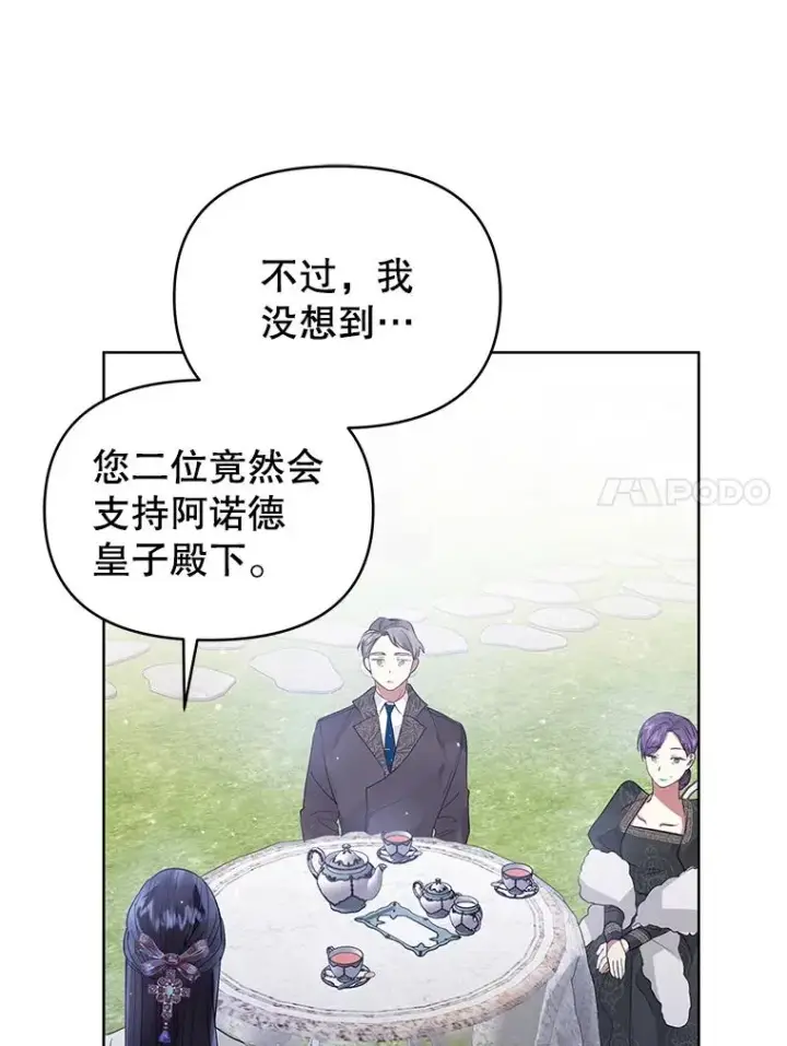 《恶女把男主捡回家》45.拉拢势力图92