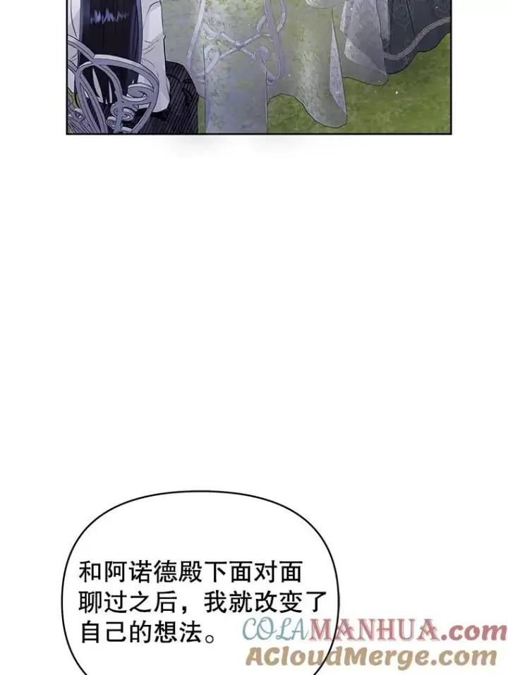 《恶女把男主捡回家》45.拉拢势力图93