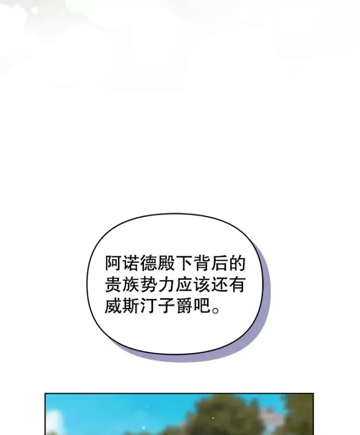 《恶女把男主捡回家》45.拉拢势力图98
