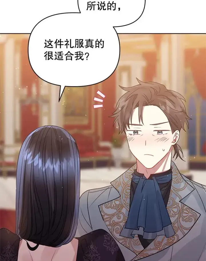 《恶女把男主捡回家》46.皇室宴会图102