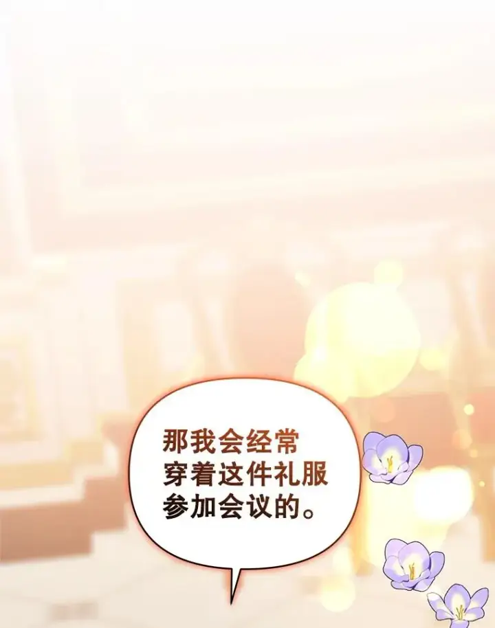 《恶女把男主捡回家》46.皇室宴会图104