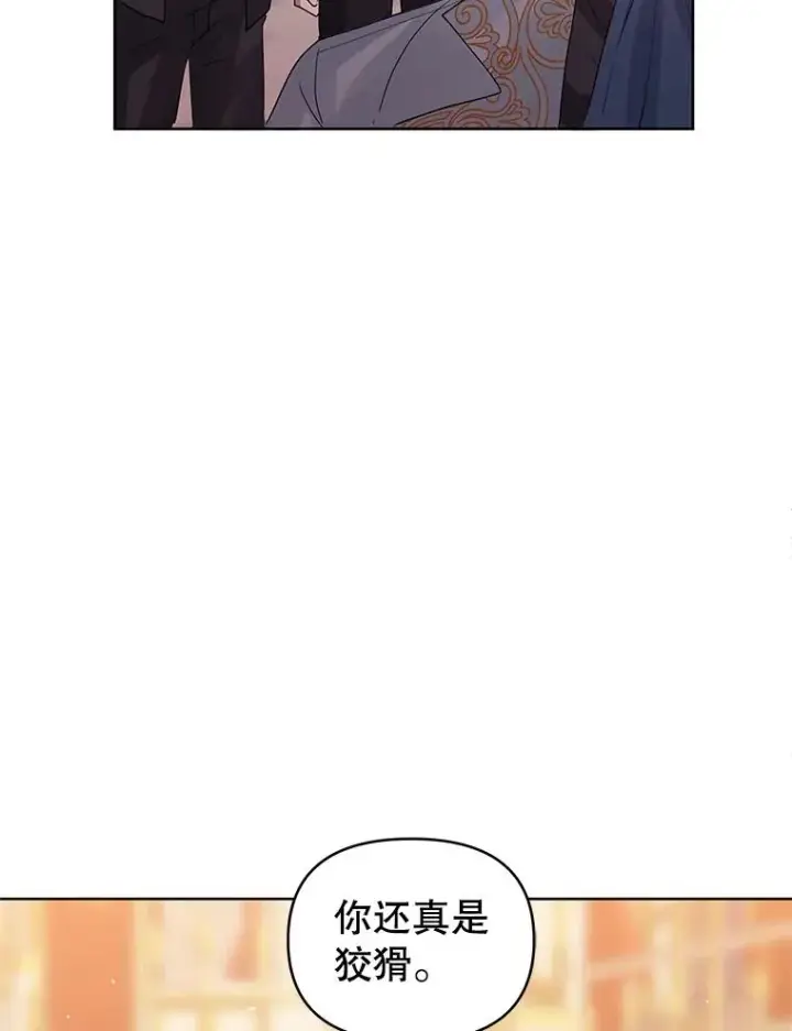 《恶女把男主捡回家》46.皇室宴会图108
