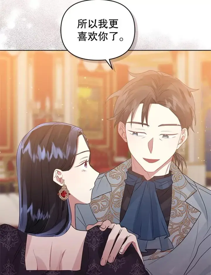 《恶女把男主捡回家》46.皇室宴会图112