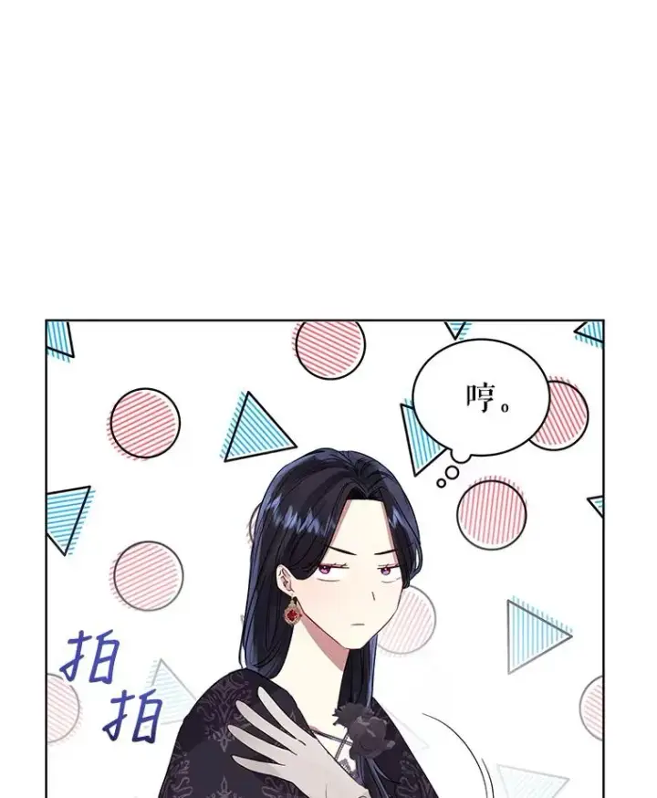 《恶女把男主捡回家》46.皇室宴会图115
