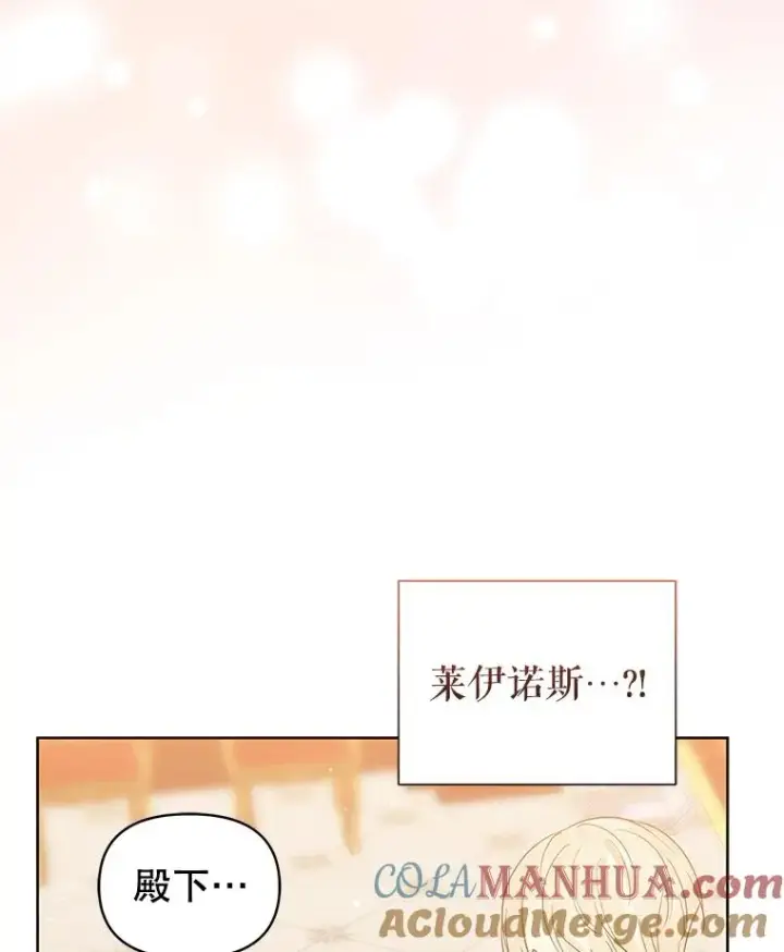 《恶女把男主捡回家》46.皇室宴会图121