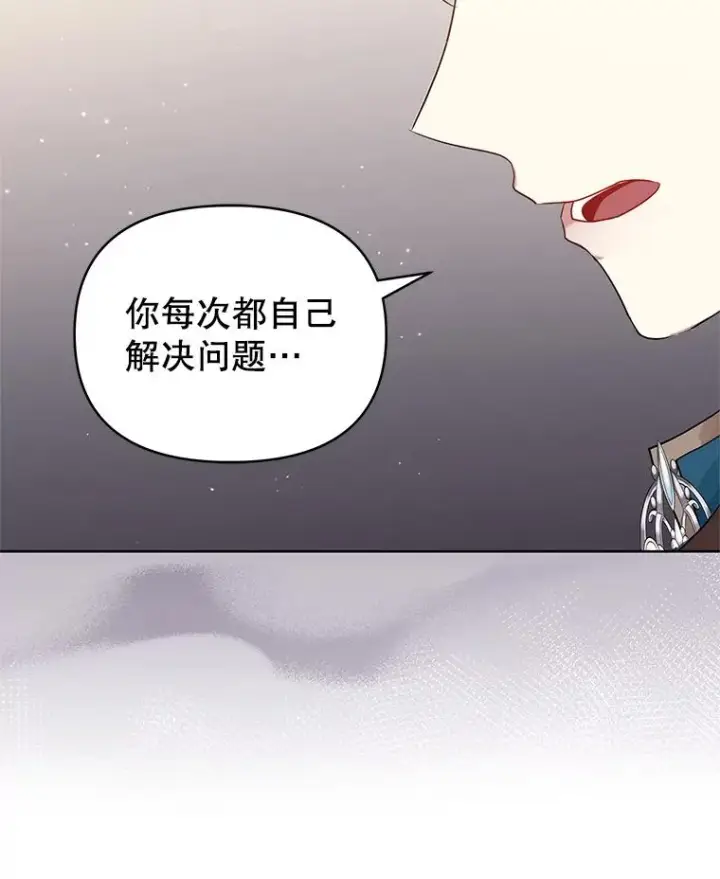《恶女把男主捡回家》46.皇室宴会图124