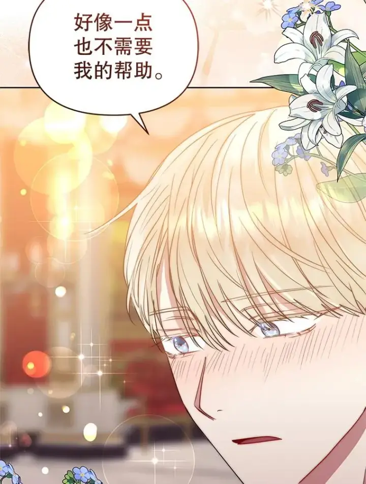 《恶女把男主捡回家》46.皇室宴会图127