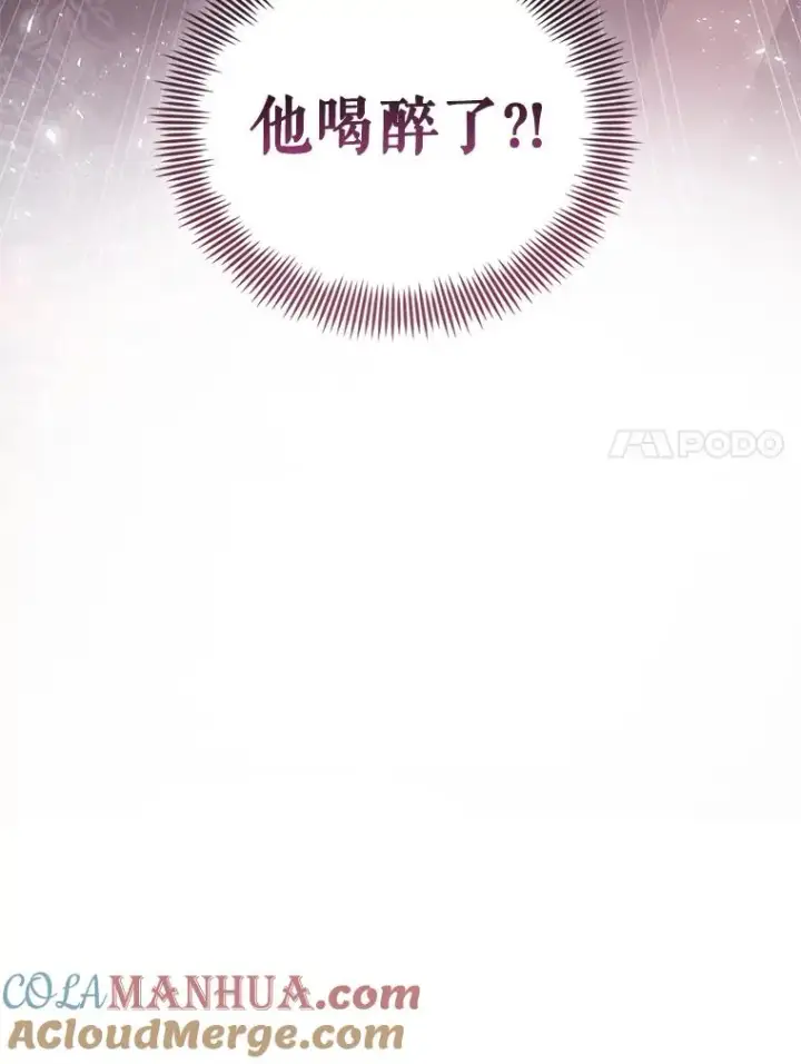 《恶女把男主捡回家》46.皇室宴会图133