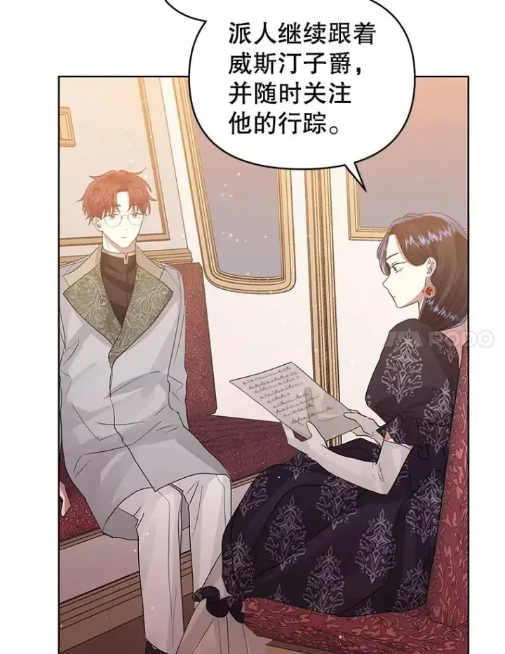 《恶女把男主捡回家》46.皇室宴会图14