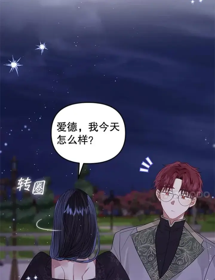 《恶女把男主捡回家》46.皇室宴会图27