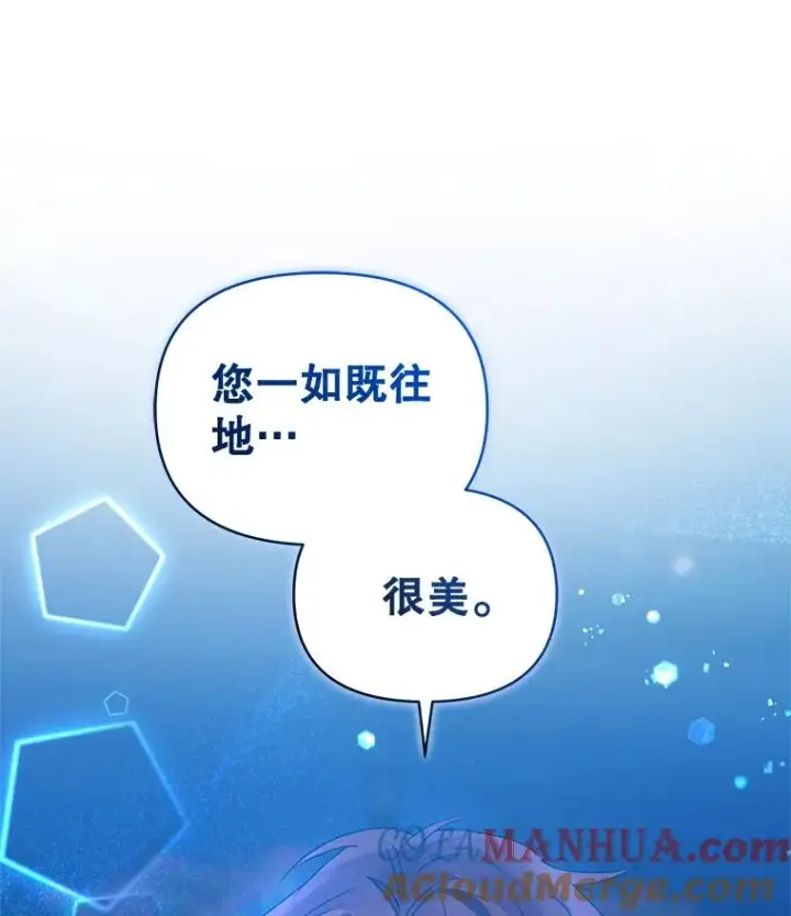 《恶女把男主捡回家》46.皇室宴会图29