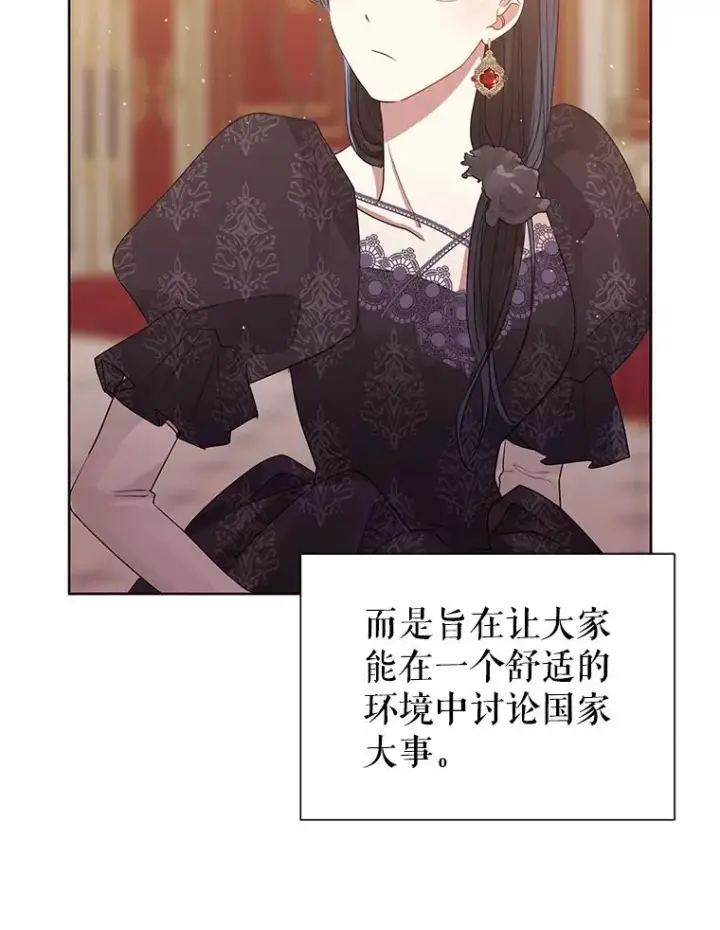 《恶女把男主捡回家》46.皇室宴会图39