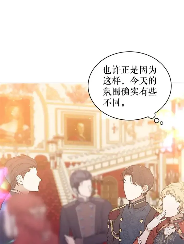 《恶女把男主捡回家》46.皇室宴会图40