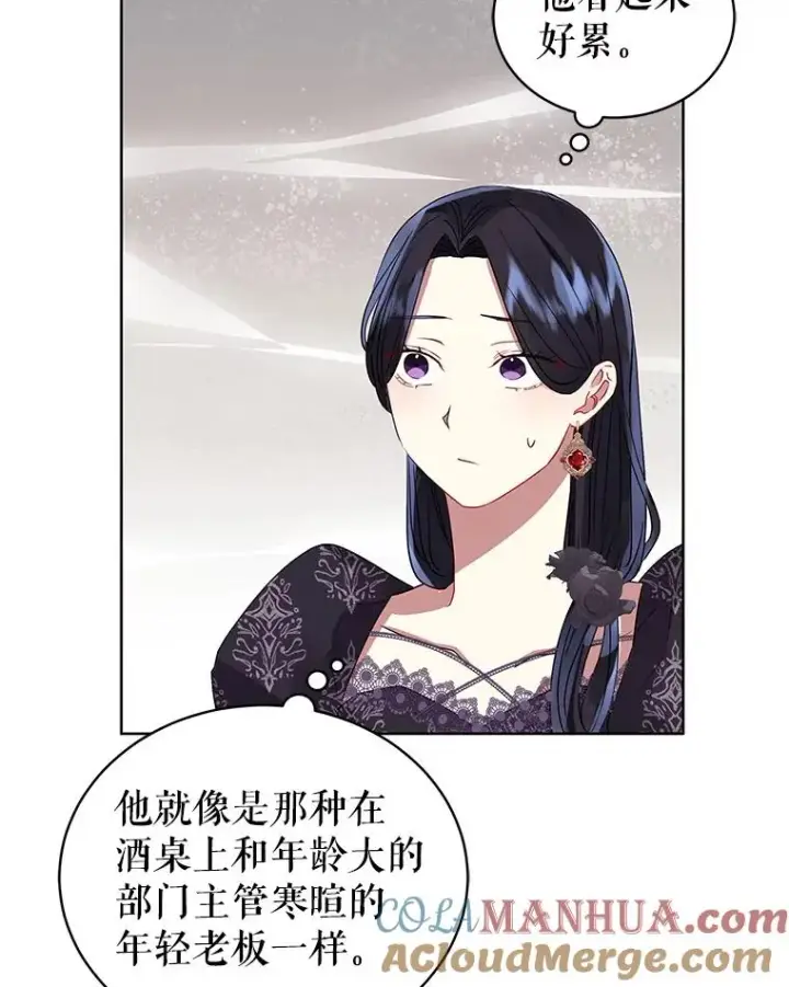 《恶女把男主捡回家》46.皇室宴会图53