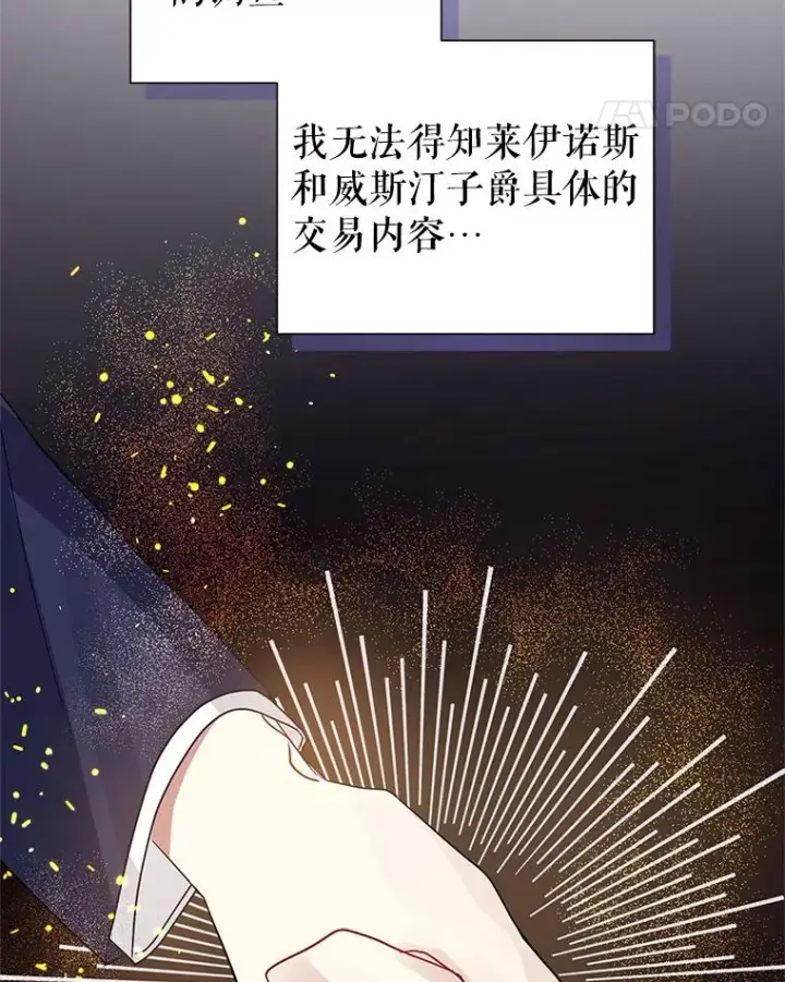 《恶女把男主捡回家》46.皇室宴会图55